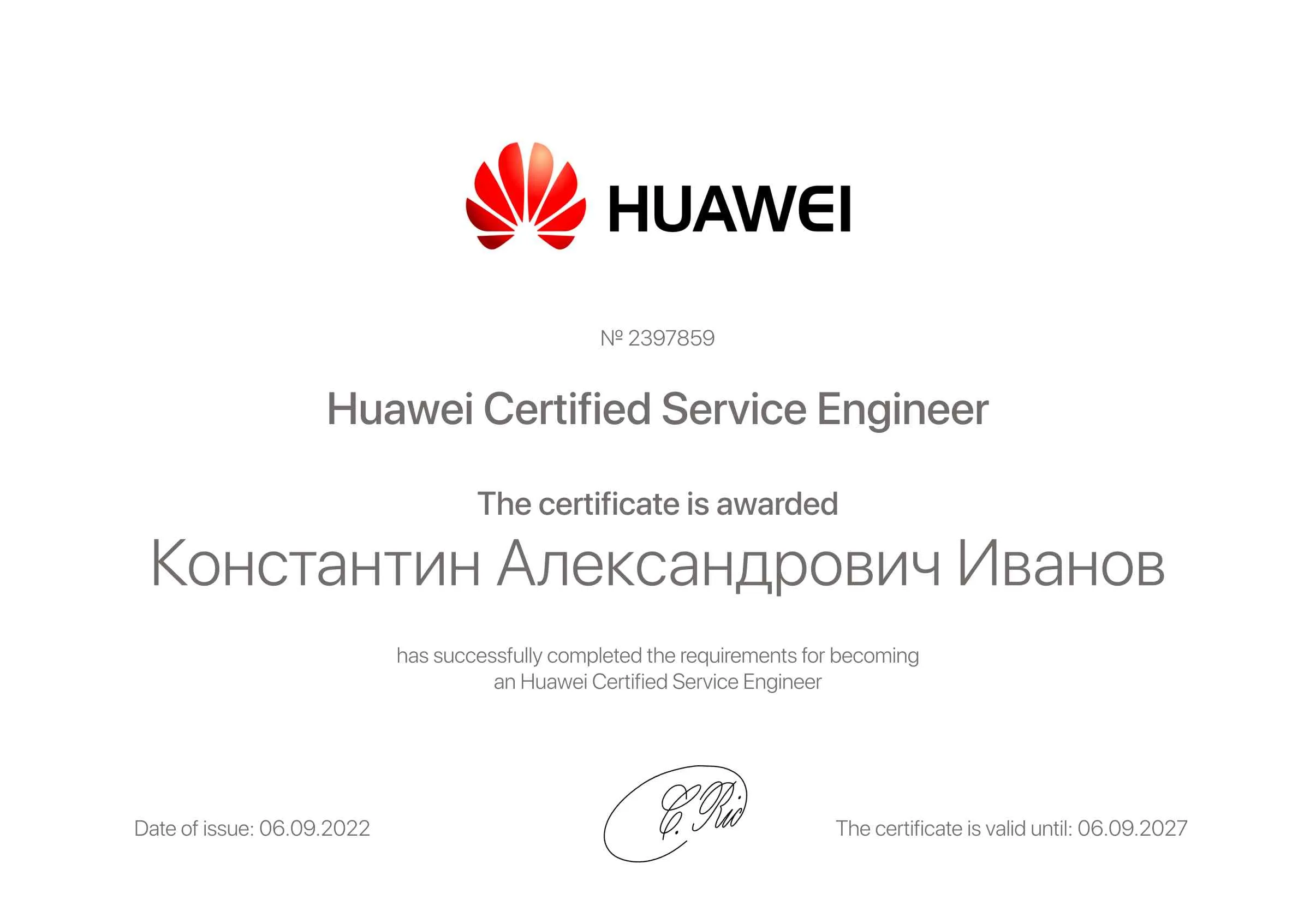 Константин Александрович Иванов